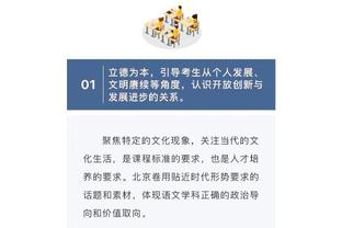 基德：东契奇是世界上最好的球员之一 不能将其表现视为理所当然